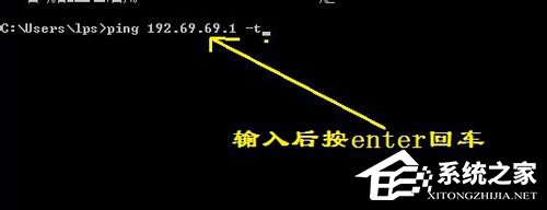 Win7怎么Ping网速?Ping网络的方法