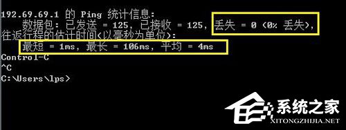 Win7怎么Ping网速?Ping网络的方法