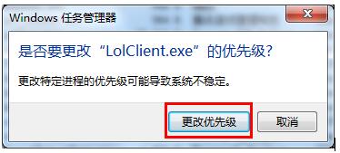 Win7玩LOL FPS低怎么办?
