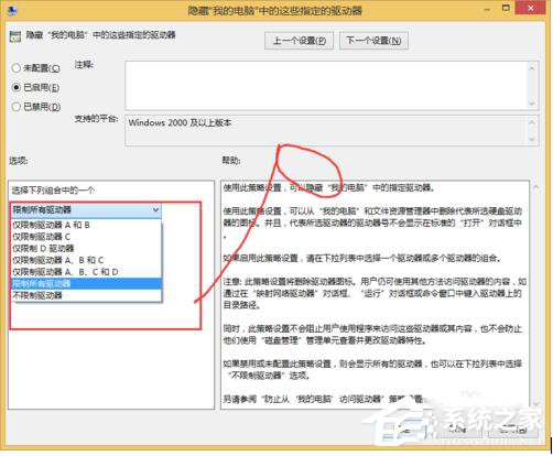 Win8如何隐藏盘符?隐藏盘符的方法