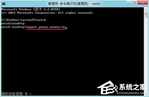 Win8无法连接到应用商店怎么办?