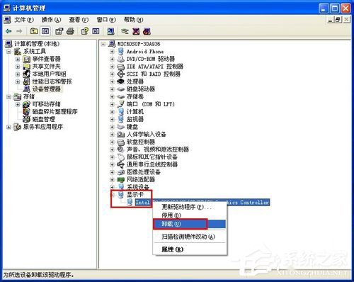WinXP怎样卸载显卡驱动?