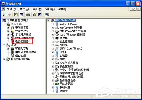 WinXP怎样卸载显卡驱动?