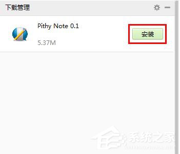 如何添加桌面便签?在桌面上添加便签的方法