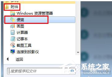 如何添加桌面便签?在桌面上添加便签的方法