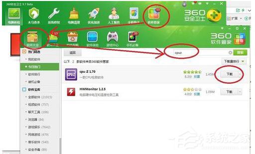 Win7怎么看内存条频率?查看内存条频率的方法