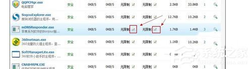 Win7怎么让网速变快?提高网速的方法