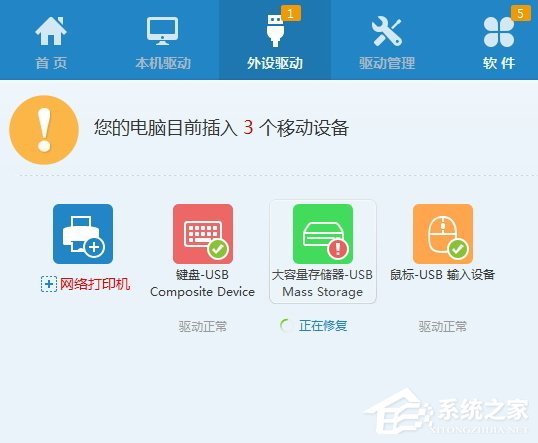 Win7系统U盘插电脑没反应如何解决?