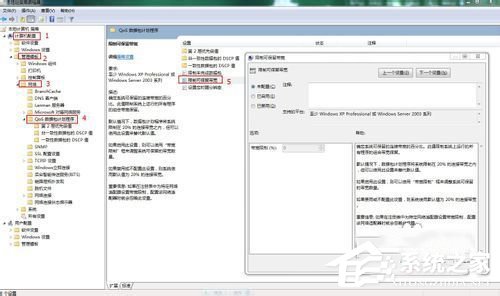 Win7怎么让网速变快?提高网速的方法