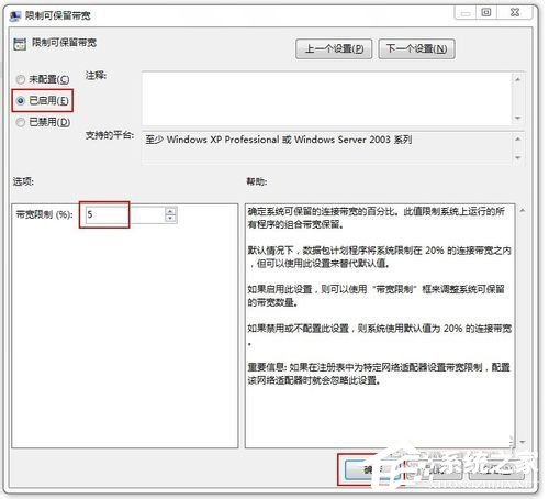 Win7怎么让网速变快?提高网速的方法