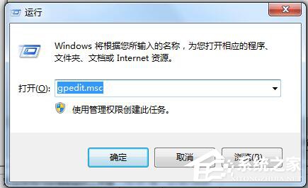 Win7怎么让网速变快?提高网速的方法