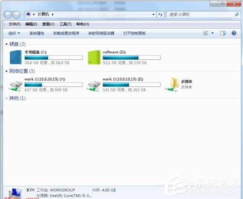 Win7硬盘图标变了怎么改?改变硬盘图标的方法