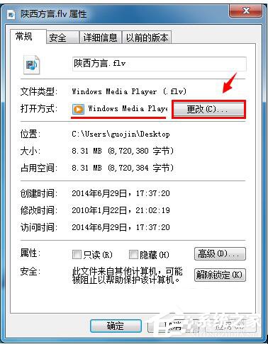 如何修改Win7打开方式?修改文件默认打开方式的方法