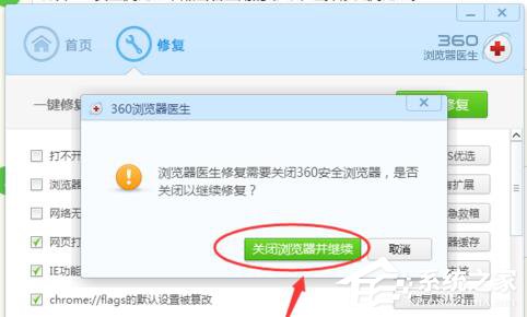 如何解决360浏览器卡死的问题?