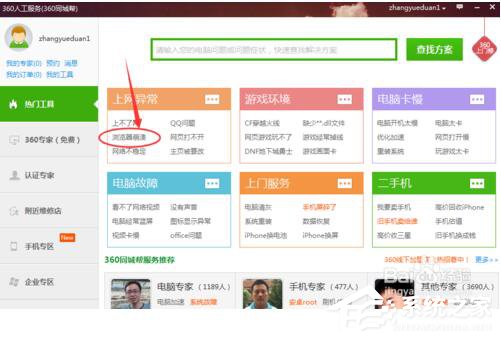 如何解决360浏览器卡死的问题?