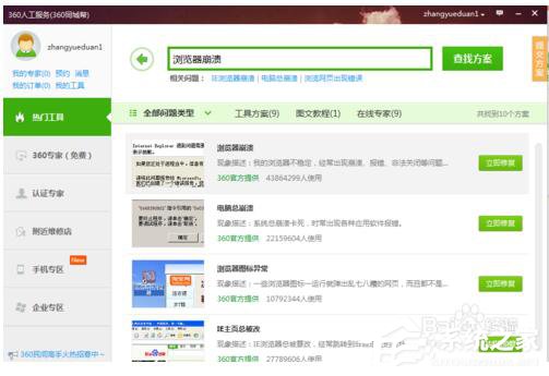 如何解决360浏览器卡死的问题?