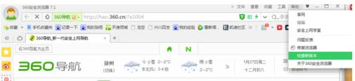 如何解决360浏览器卡死的问题?