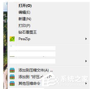 系统程序右键菜单选项没有好压怎么办?好压右键菜单恢复的方法