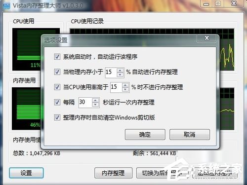 WinXP电脑内存占用过高怎么办?