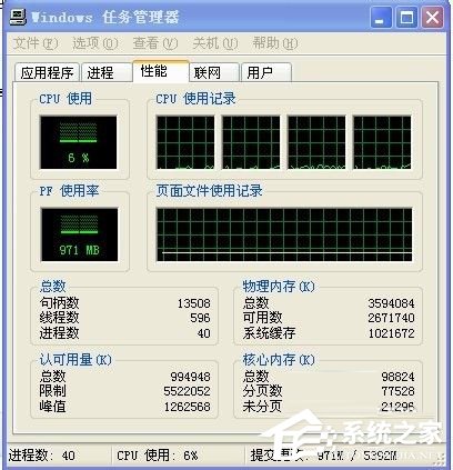 WinXP电脑内存占用过高怎么办?