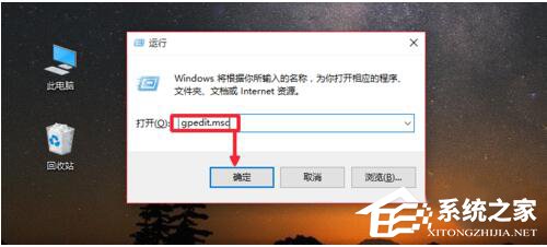 Win10系统Gpedit.msc打不开如何解决?
