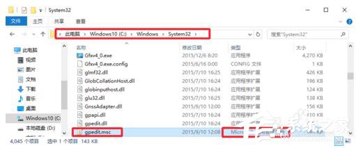Win10系统Gpedit.msc打不开如何解决?