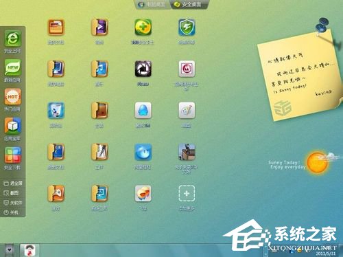 360安全桌面有什么用?360安全桌面的使用方法