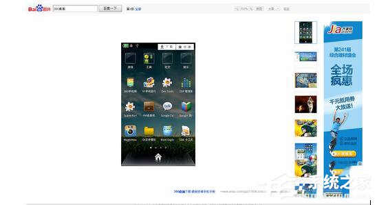 360安全桌面有什么用?360安全桌面的使用方法