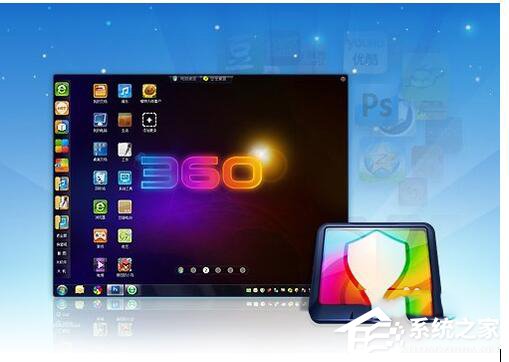 360安全桌面有什么用?360安全桌面的使用方法