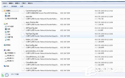 Win7如何打开Dat文件?打开Dat文件的方法