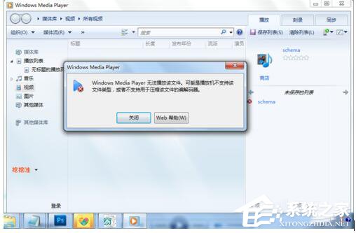 Win7如何打开Dat文件?打开Dat文件的方法