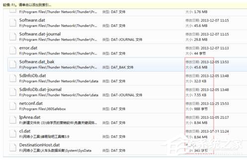 Win7如何打开Dat文件?打开Dat文件的方法