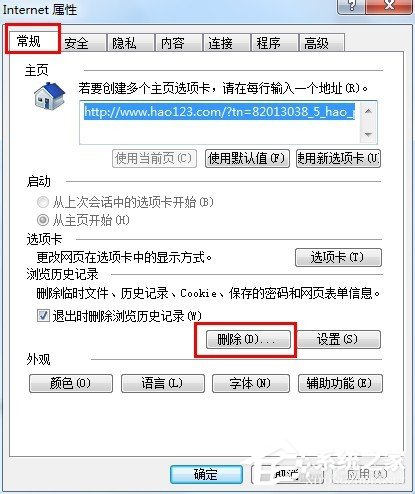 腾讯QQ空间打不开怎么解决?