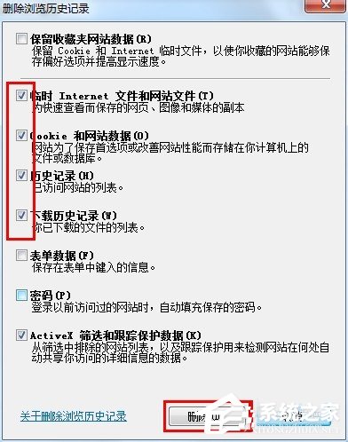 腾讯QQ空间打不开怎么解决?