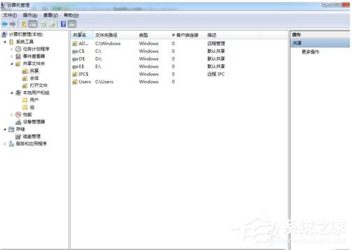 Win7怎样防止别人偷窥你的电脑?
