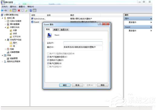 Win7怎样防止别人偷窥你的电脑?