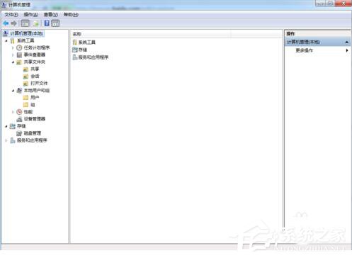 Win7怎样防止别人偷窥你的电脑?