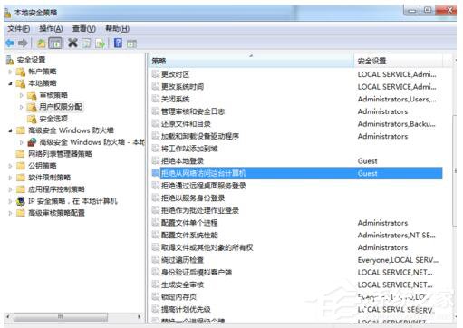 Win7怎样防止别人偷窥你的电脑?