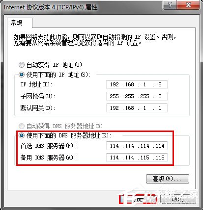 Win7宽带路由器DNS被篡改如何解决?