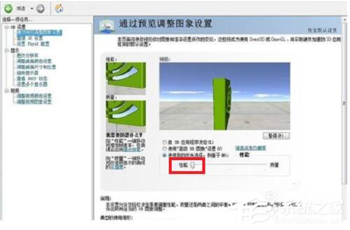 Win7穿越火线FPS不稳定怎么解决?