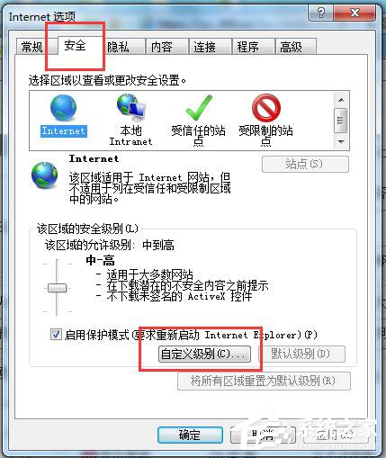 Win7网页验证码无法显示怎么解决?