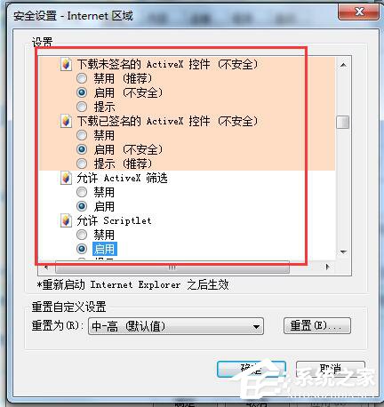 Win7网页验证码无法显示怎么解决?