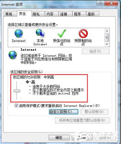 Win7网页验证码无法显示怎么解决?