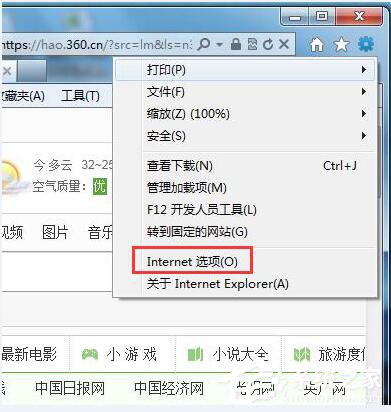 Win7网页验证码无法显示怎么解决?