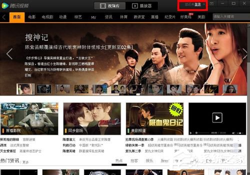 腾讯视频图标怎么点亮?点亮腾讯视频图标的方法