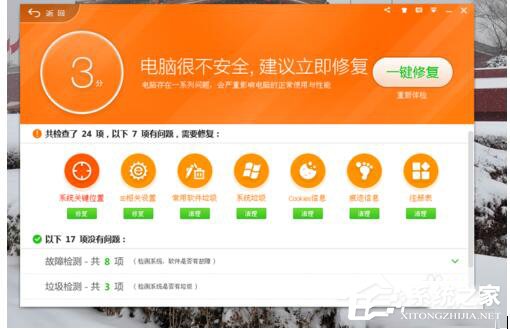 QQ电脑管家和360哪个好?