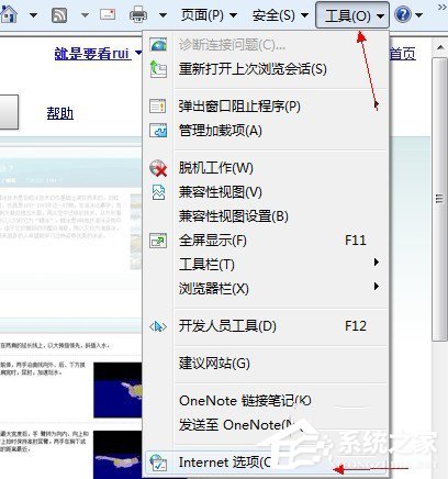 Win7系统Internet Explorer无法显示该页面的解决方法