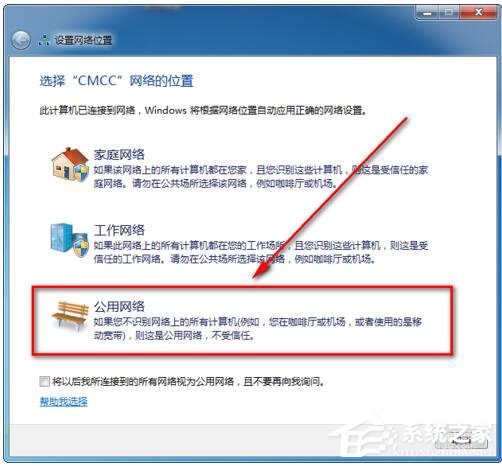Win7系统CMCC edu登陆界面在哪里?登陆CMCC的方法