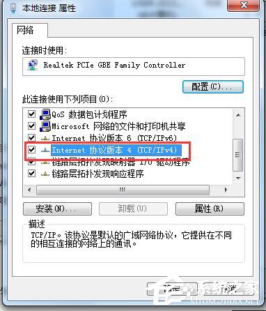 Win7系统CMCC edu登陆界面在哪里?登陆CMCC的方法