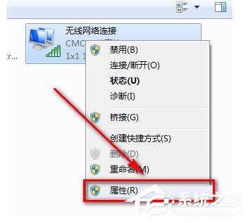 Win7系统CMCC edu登陆界面在哪里?登陆CMCC的方法